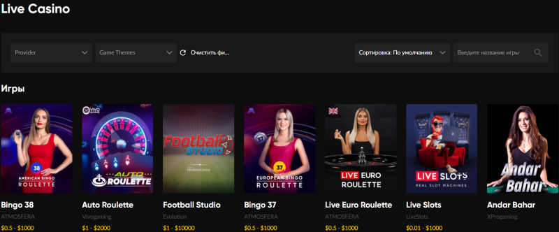 Живые игры в BetBoom Casino
