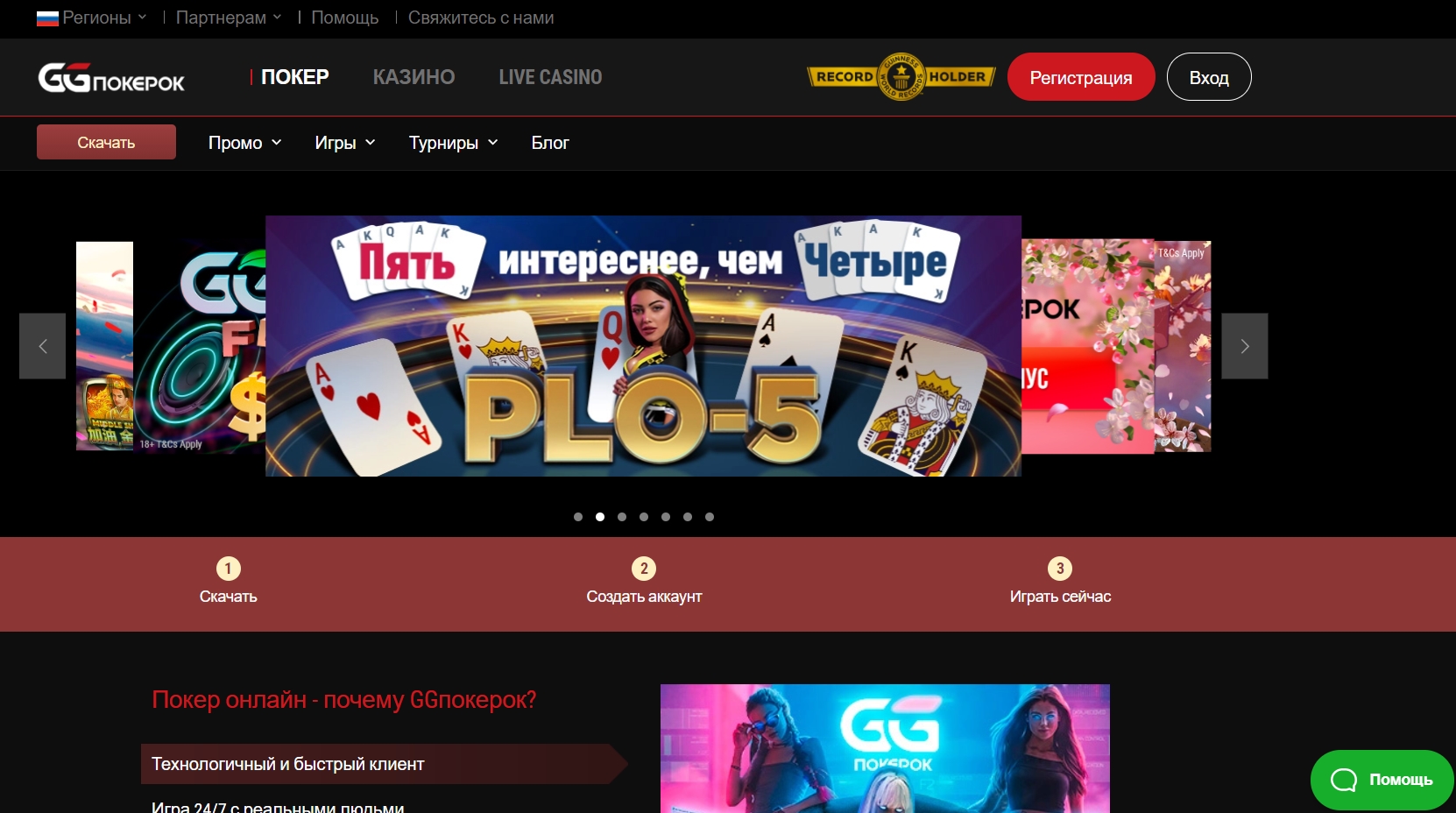Интерфейс казино GGPokerok