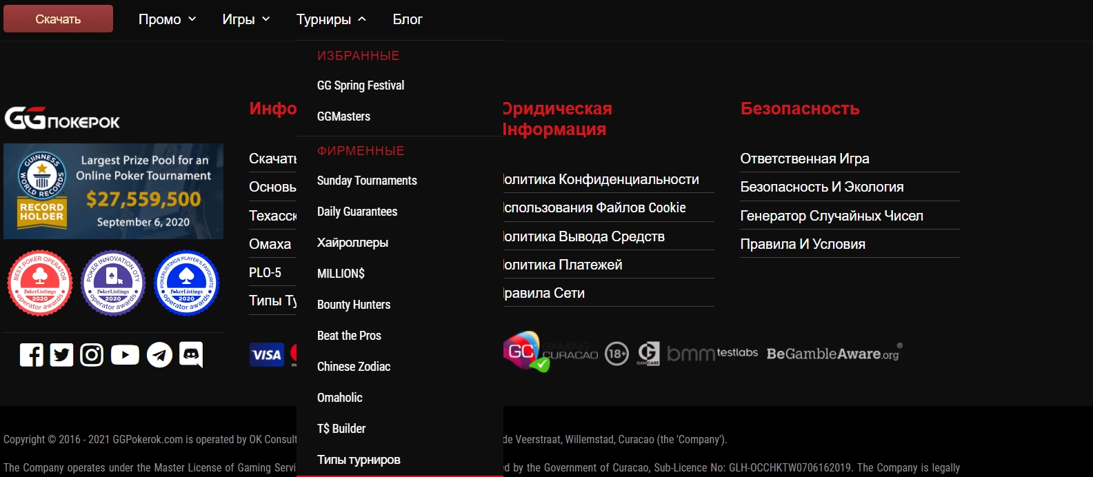 Турниры в казино GGPokerok