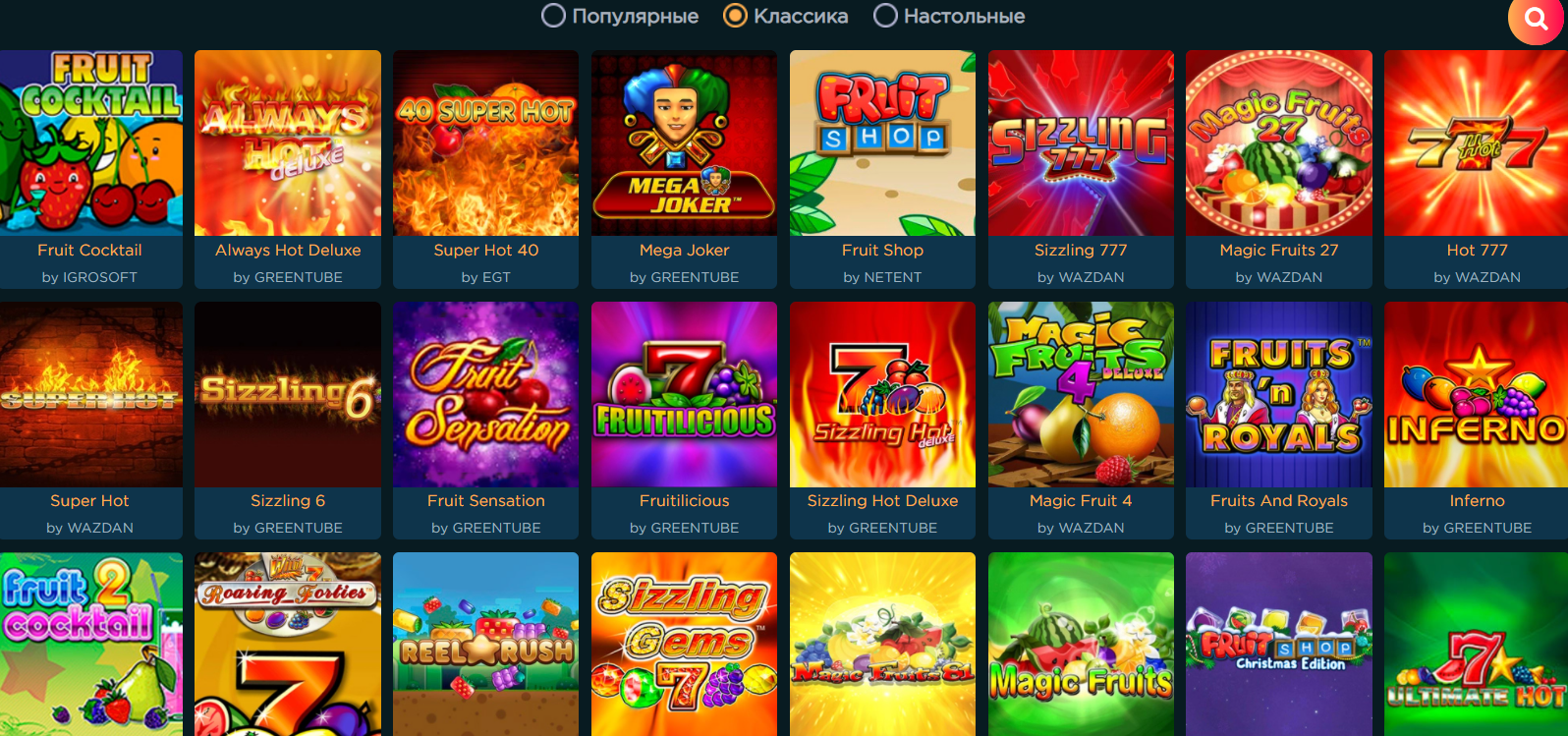 Классические игры в Marvel Casino 
