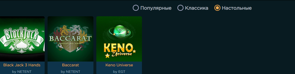 Настольные игры в Marvel Casino 