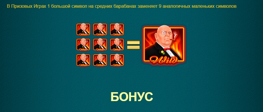 Специальный символ в слоте Lucky Bank Robbers