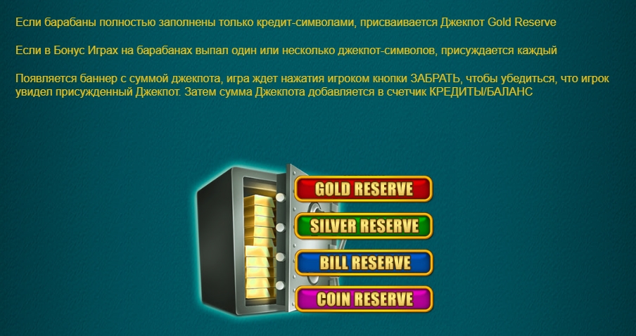Джекпоты в слоте Lucky Bank Robbers
