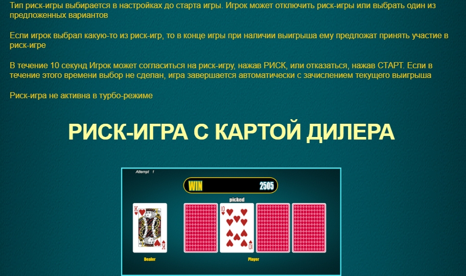Риск-игра в слоте Lucky Bank Robbers
