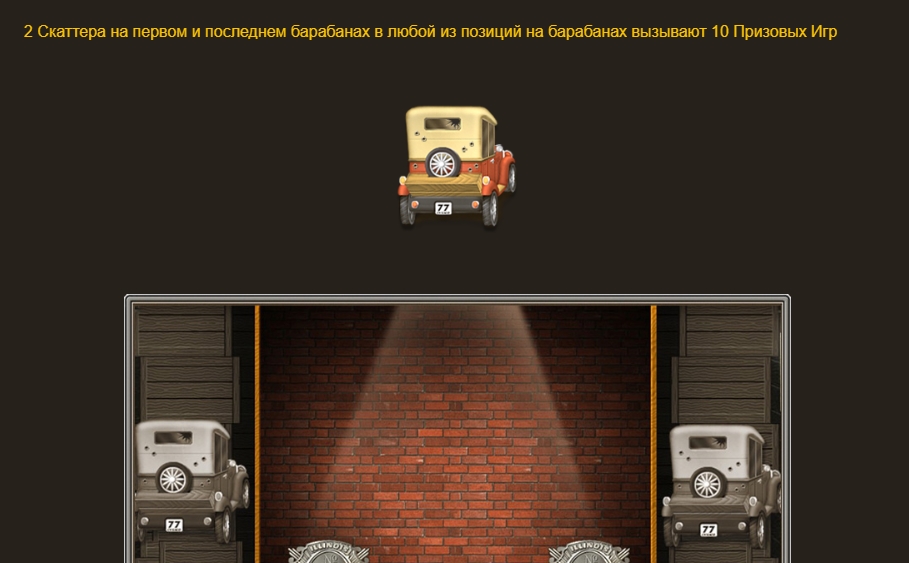 Бонусная игра в слоте Chicago Bang Bang
