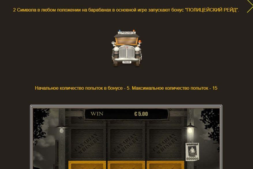 Бонусная игра в слоте Chicago Bang Bang