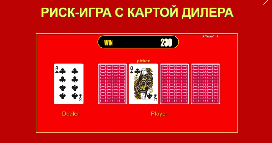 Риск-игра в слоте Golden Lemon Deluxe