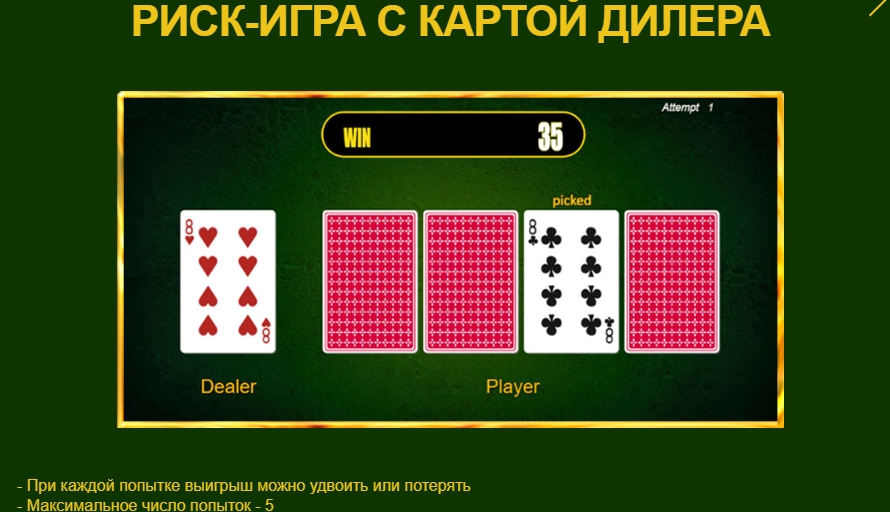 Риск-игра в слоте 7 Days Anotherland