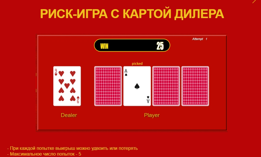 Риск-игра в слоте 88 Golden 88