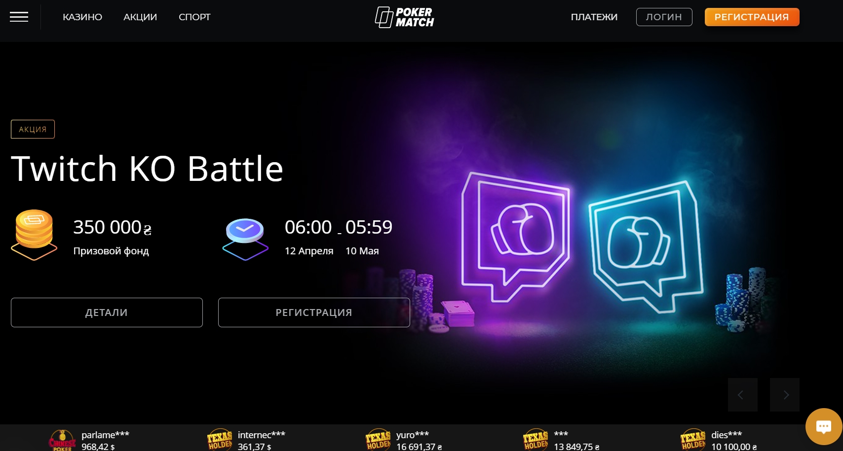 Интерфейс казино PokerMatch