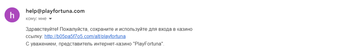 Техподдержка Play Fortuna