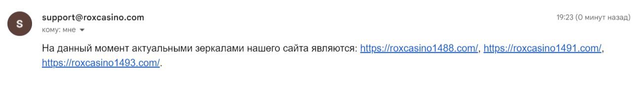 Техподдержка Rox Casino