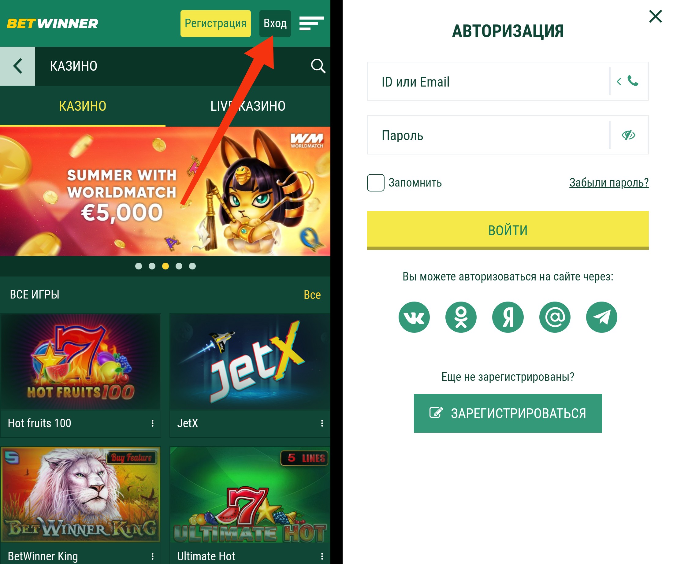 Вход бетвиннер