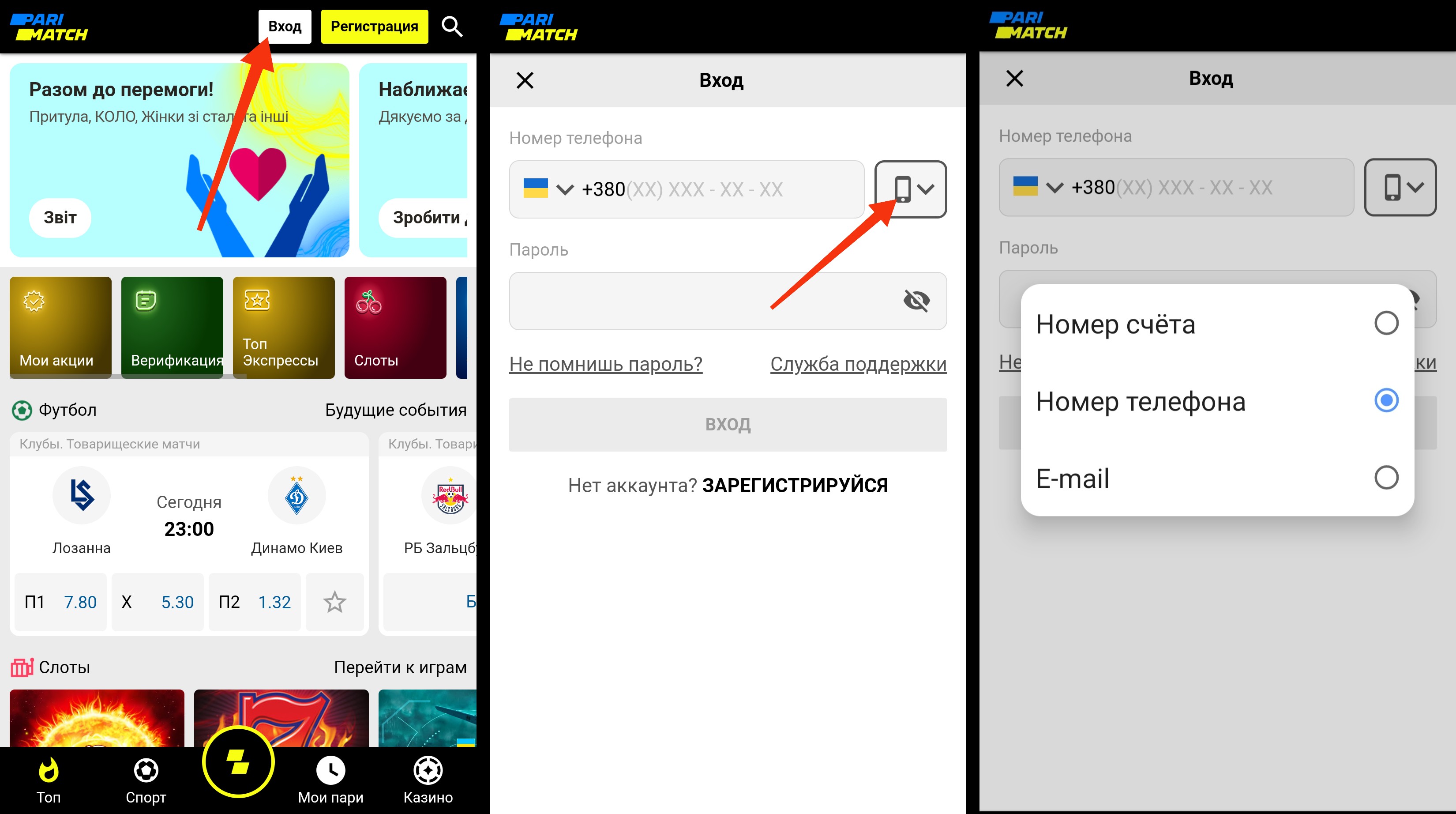 Вход пари матч моб