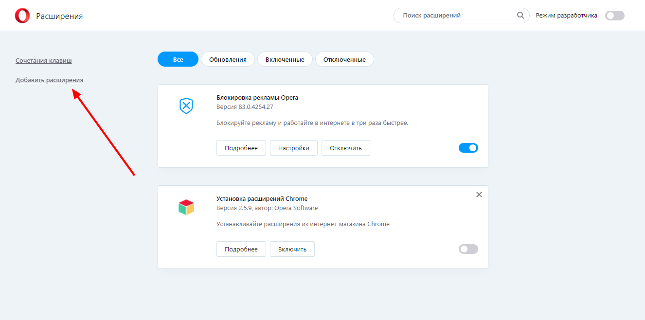 добавить расширение VPN
