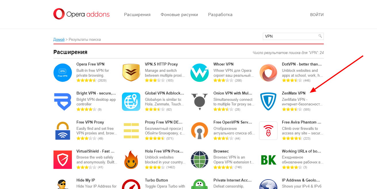 добавить расширение VPN