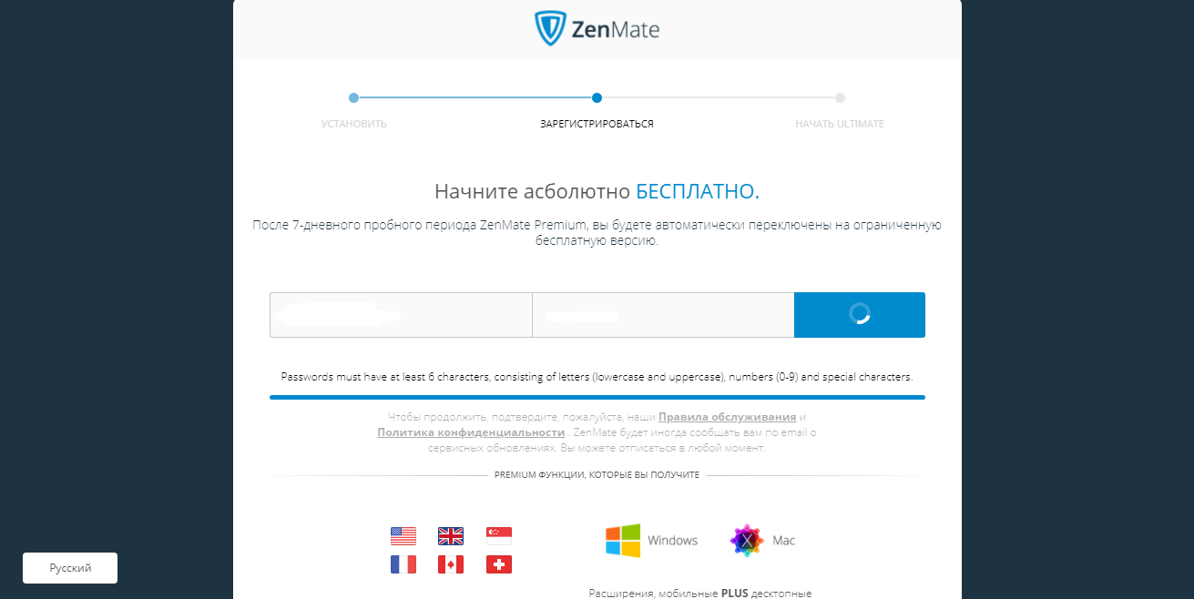 добавить расширение VPN