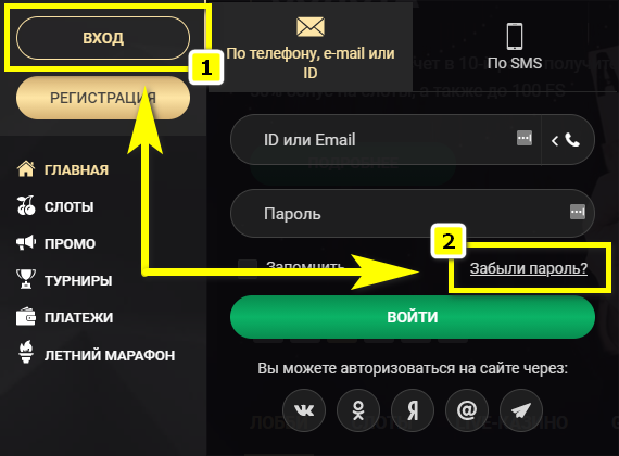 Кнопка для восстановления пароля