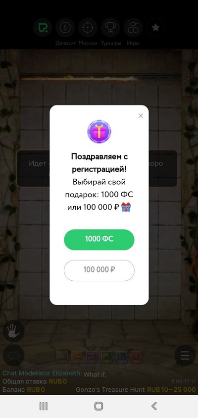 приветственный бонус в PokerDom казино