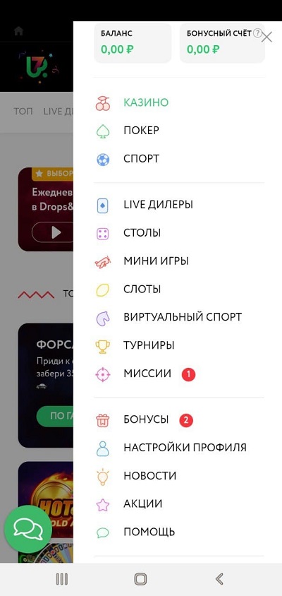 Разделы в казино PokerDom