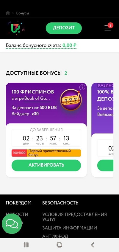 Бонусы казино PokerDom