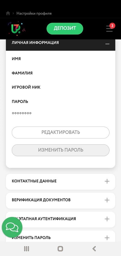 Личный кабинет казино PokerDom