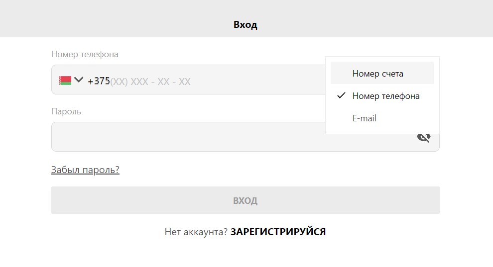 Вход в Париматч