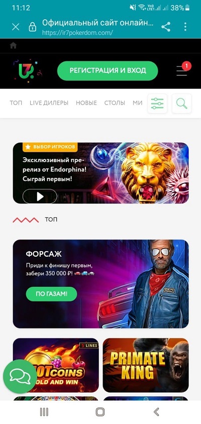Официальный сайт PokerDom