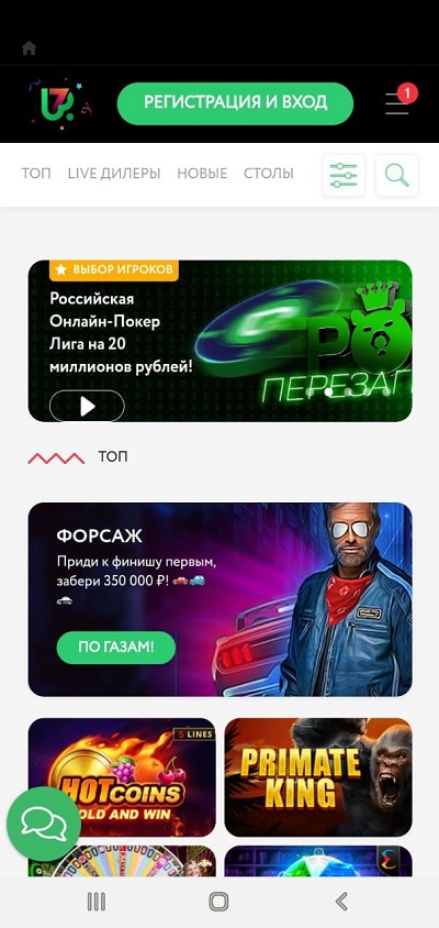 Регистрация в PokerDom