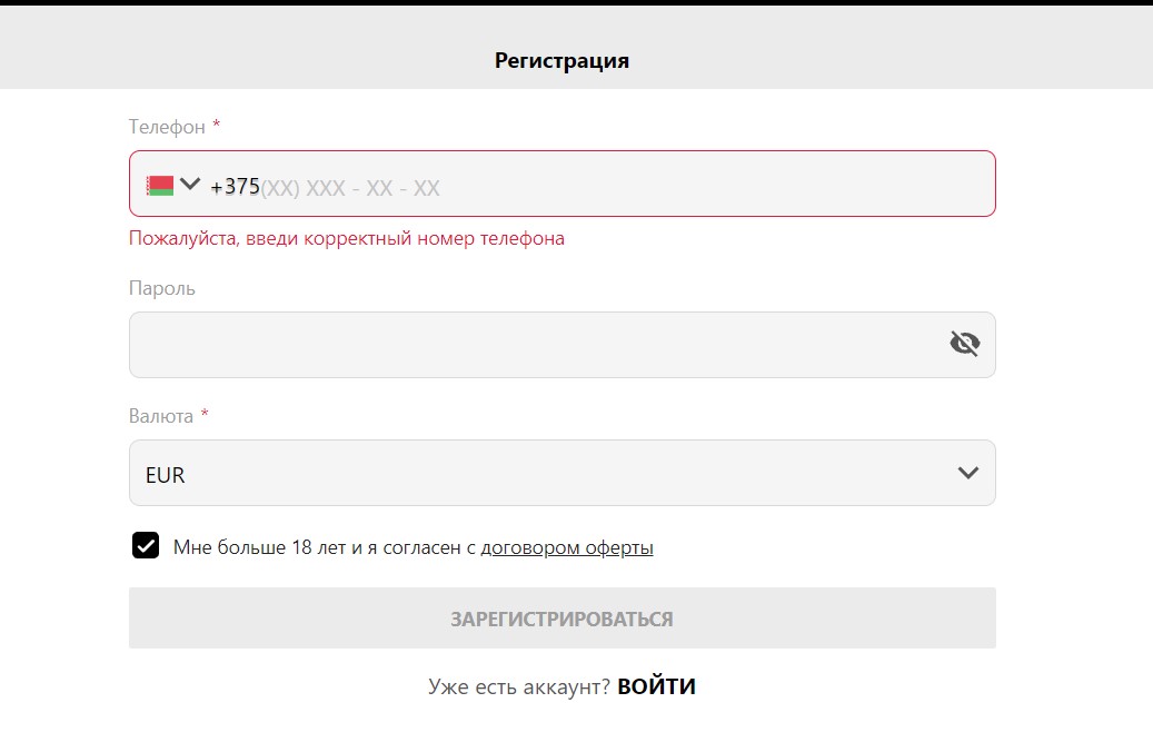Регистрация Париматч