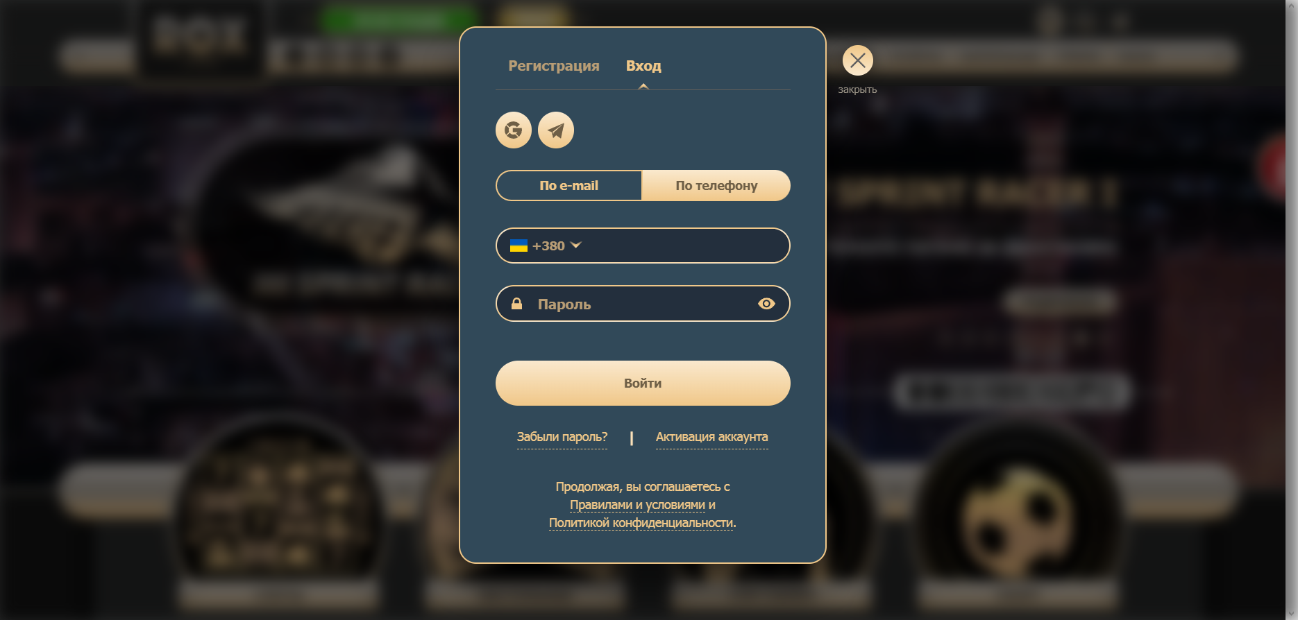 по телефону