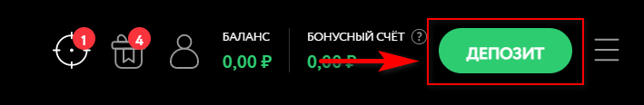 Как попасть в раздел депозиты