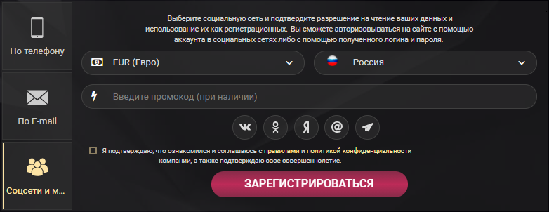 Форма регистрации через соц.сети