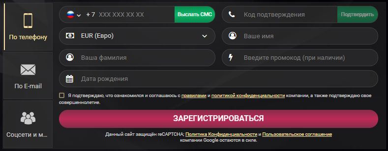 Форма регистрации по телефону