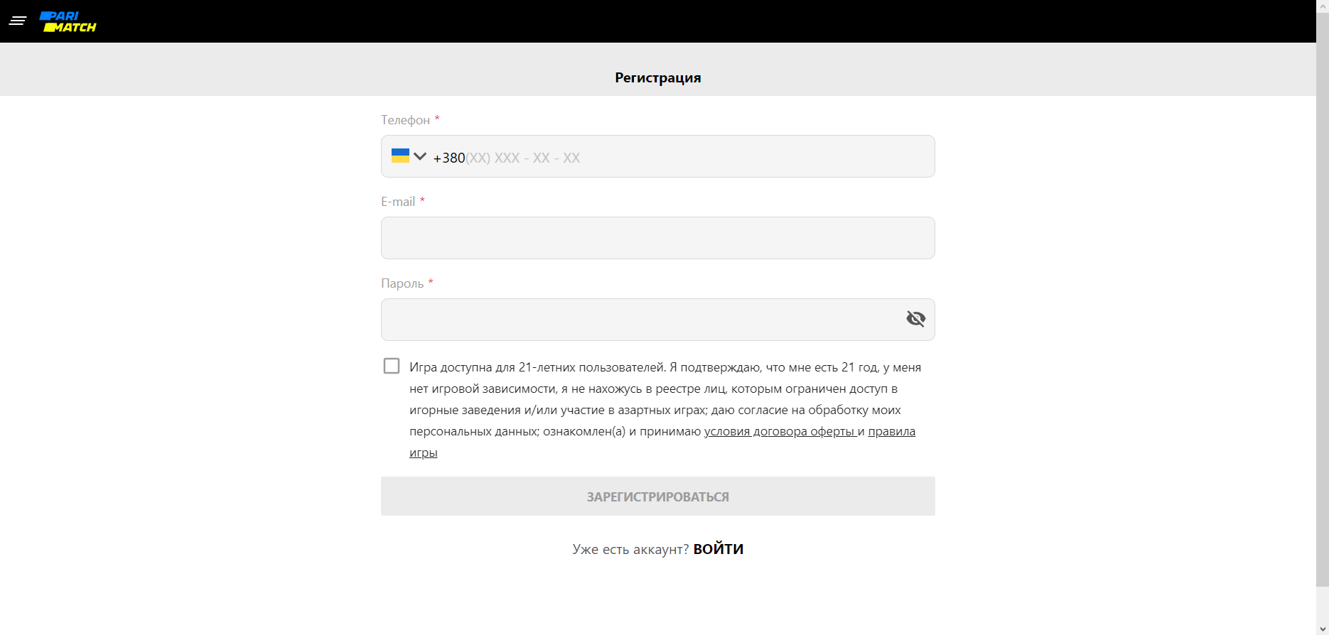 регистрация париматч