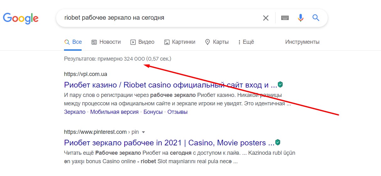 Выдача с зеркалами Riobet
