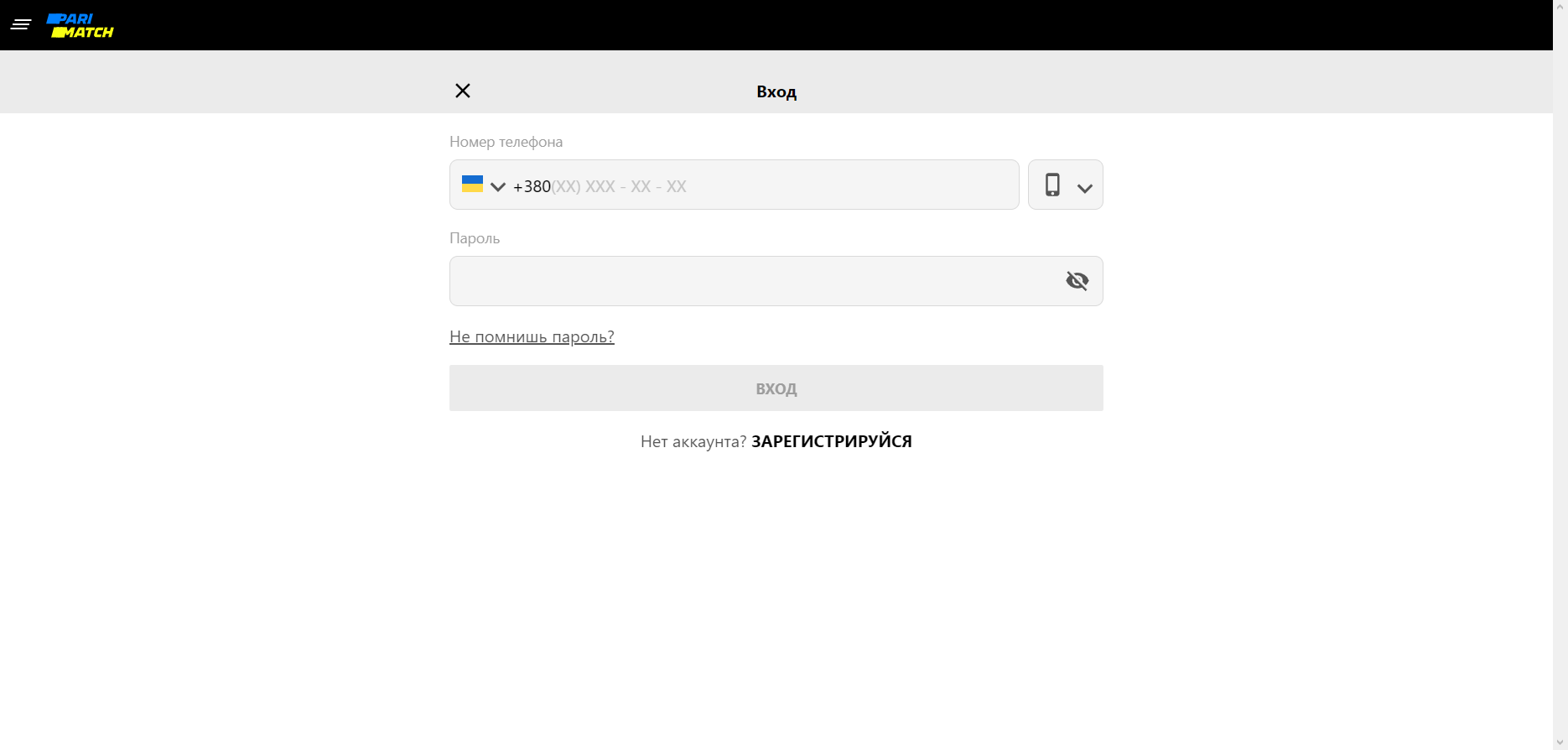 вход париматч