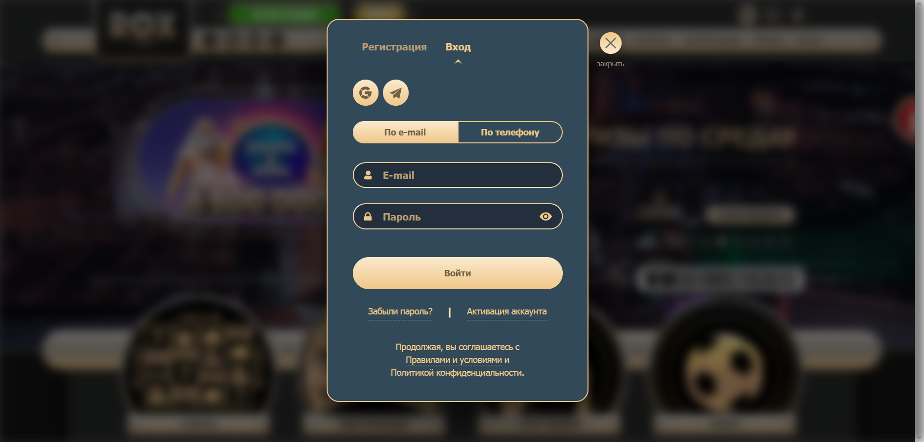 вход по почте