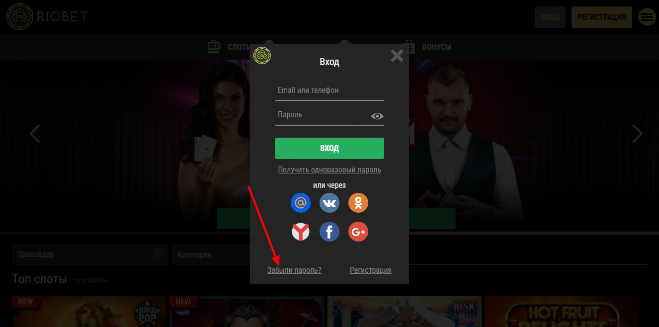 Riobet