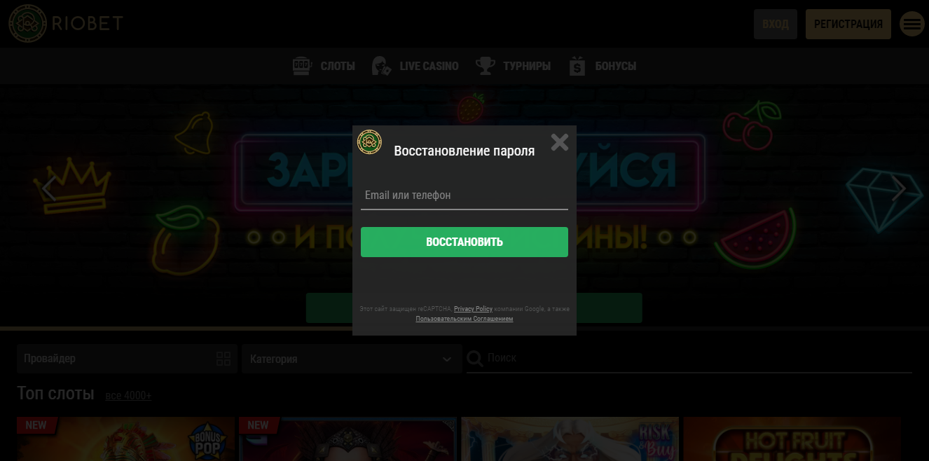 Riobet