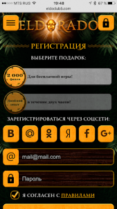 казино эльдорадо