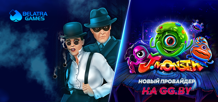 Игровые автоматы Belatra Games 