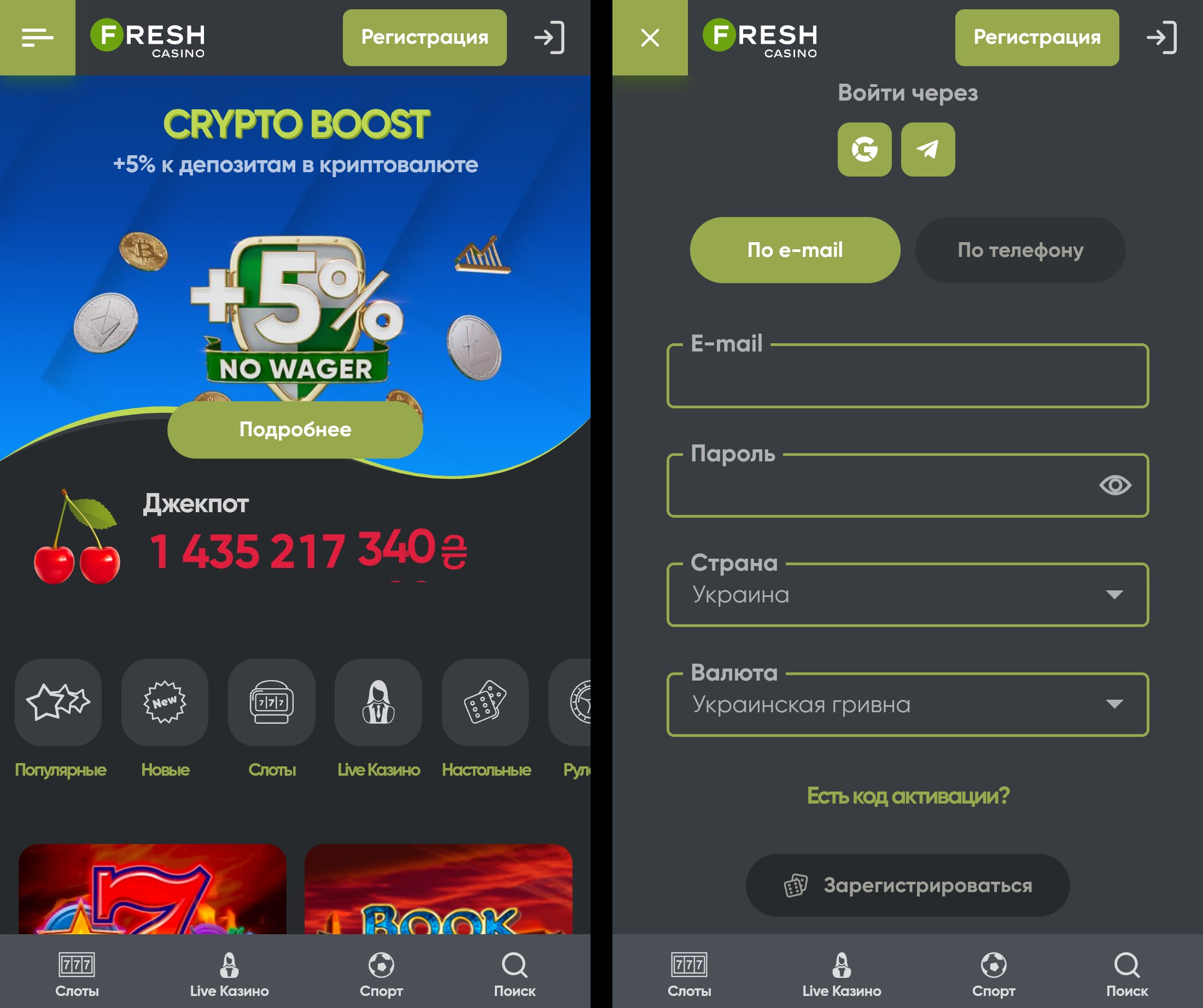 фреш моб версия