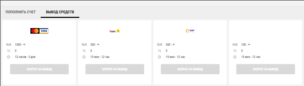 Париматч 3