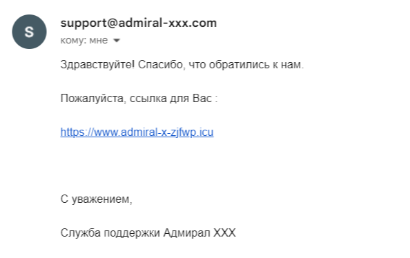 Поддержка Admiral X