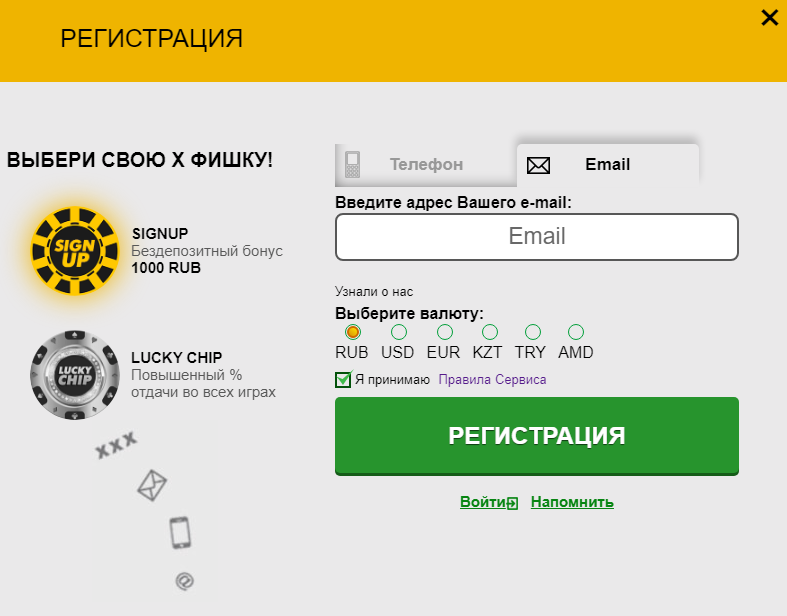 Регистрация в Admiral X