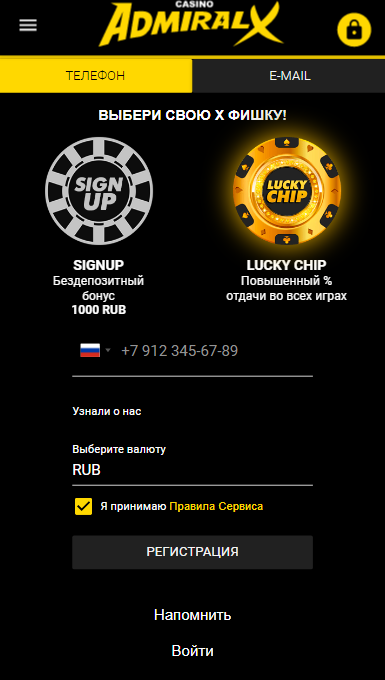 Регистрация в Admiral X