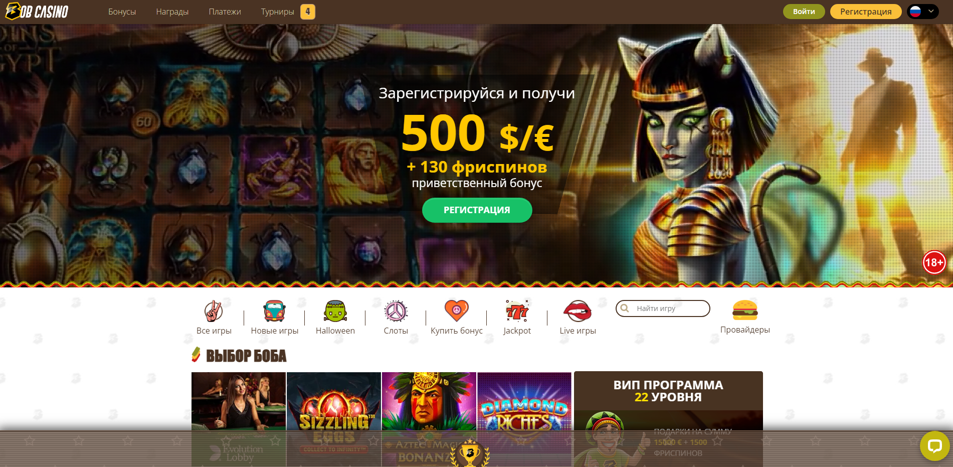 Регистрация в Bob Casino