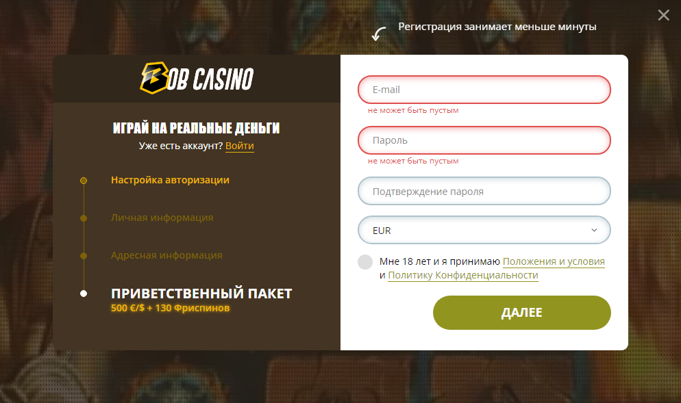 Регистрация в Bob Casino